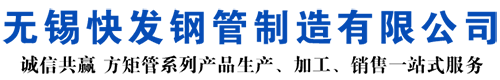 陕西AH36方管-陕西ss355j2矩形管-陕西船用方管矩形管-陕西ss355j2大口径方管-美标-欧标-英标方管厂家-陕西方管生产厂家